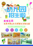 招生单页