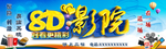 5D影院