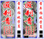 刺青海报