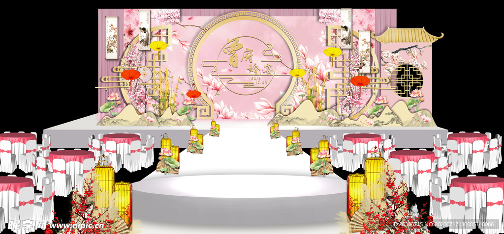 中式粉色婚礼场景