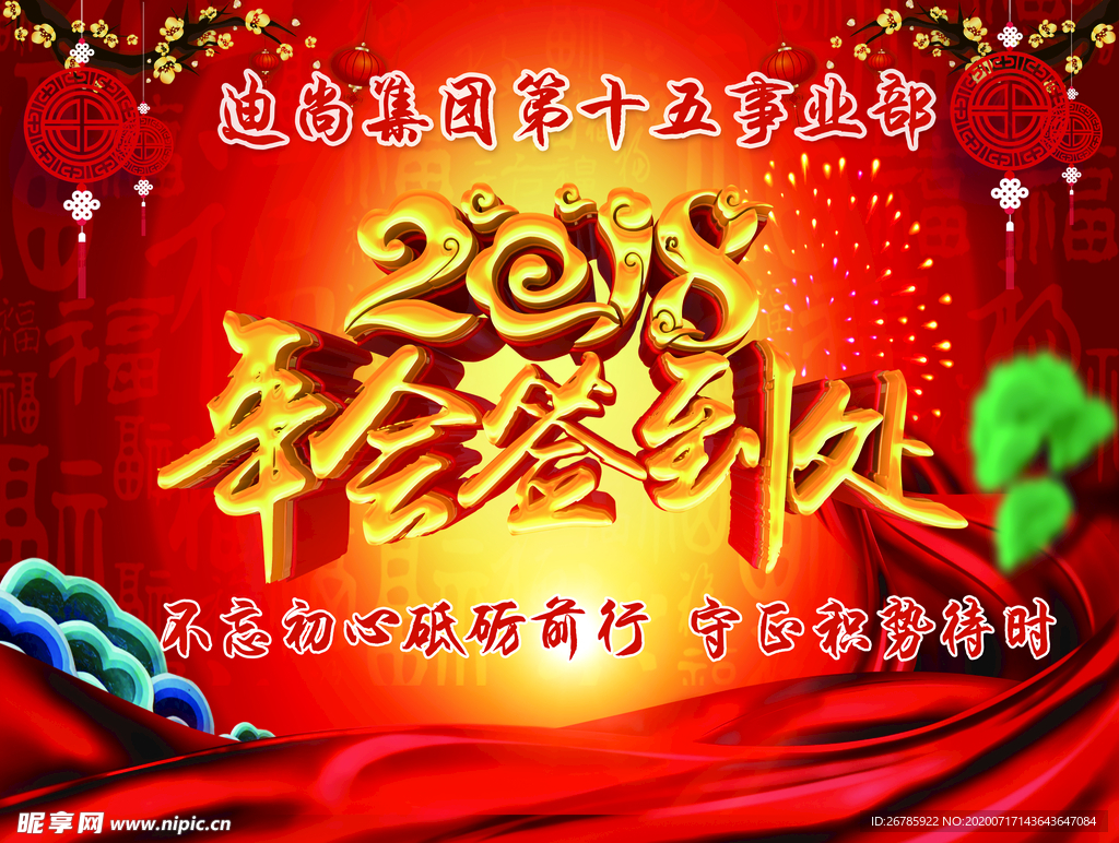 年会签到墙