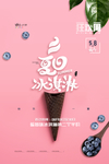 冰淇淋