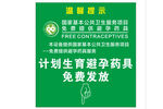 计划生育