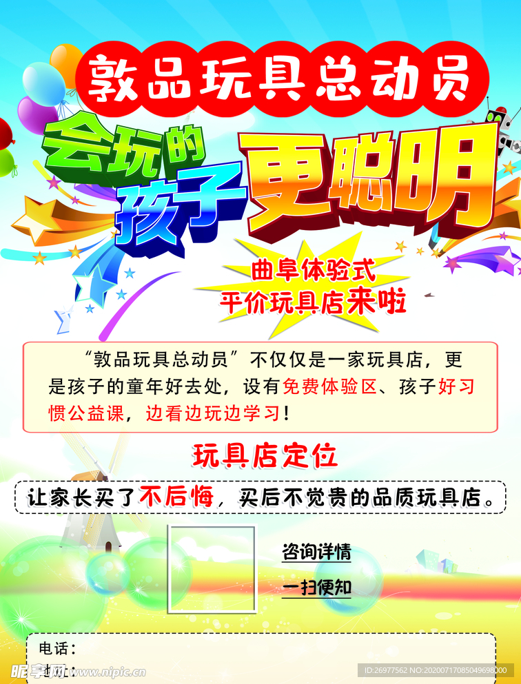 玩具总动员