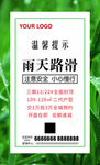 雨天海报