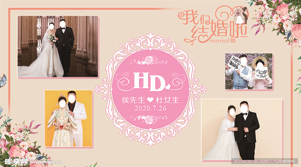 香槟婚礼