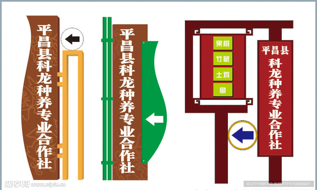 导向牌 指示牌 导示牌