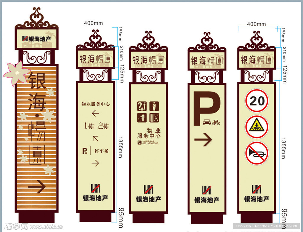 导向牌 指示牌 导示牌