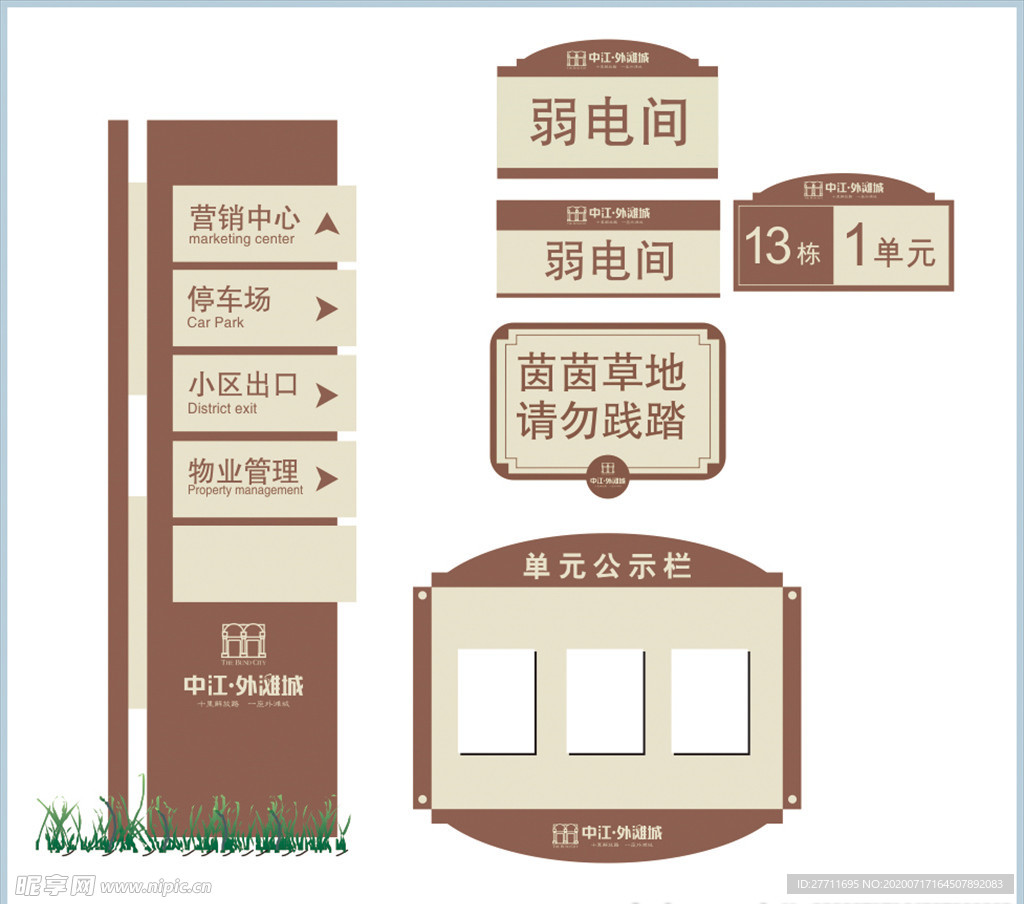 导向牌 指示牌 导示牌