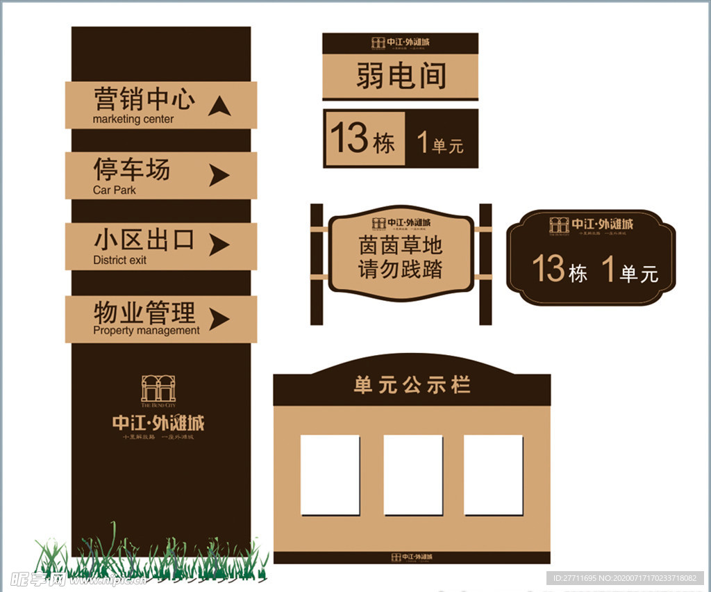 导向牌 指示牌 导示牌