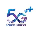 移动5g