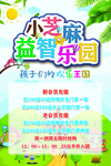 儿童乐园