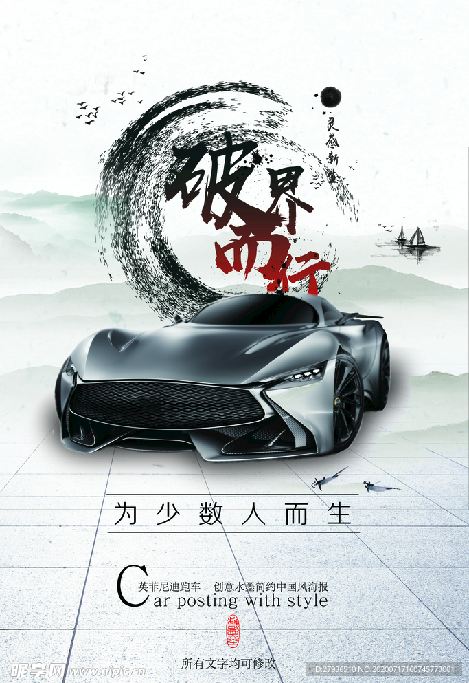 破界而行