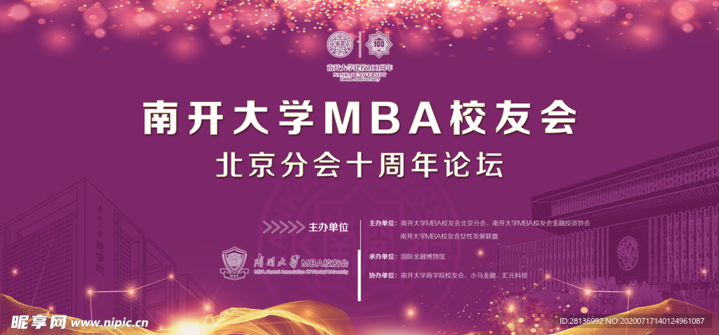 发布会背景板