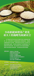 研讨会展架