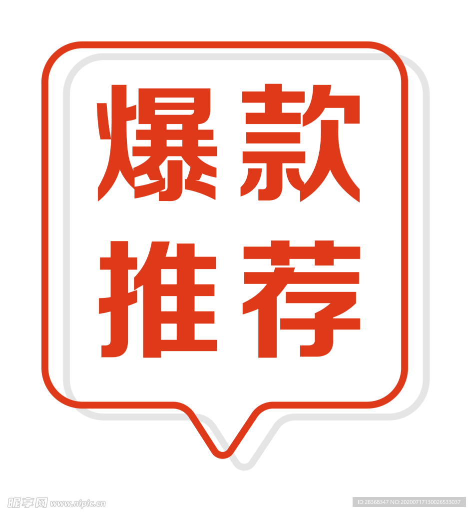 标签