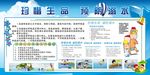 防溺水宣传