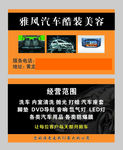 汽修名片