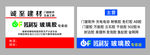 成至建材名片