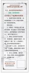 疫情常态防控提示牌