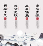 廉洁挂画