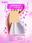 女性养生