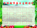 每日生鲜