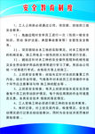 安全教育制度