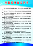 项目经理岗位职责