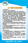 车间制度kt板