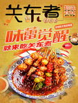关东煮