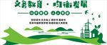 义务教育均衡发展