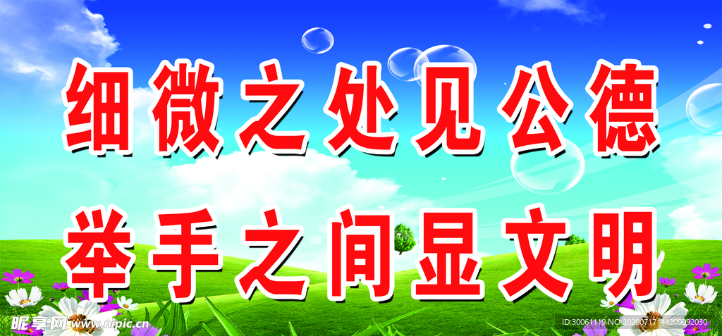 厕所标语