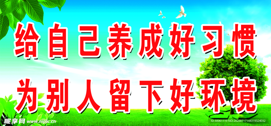 厕所标语