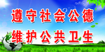 厕所标语