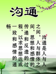 沟通