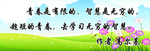 学校标语