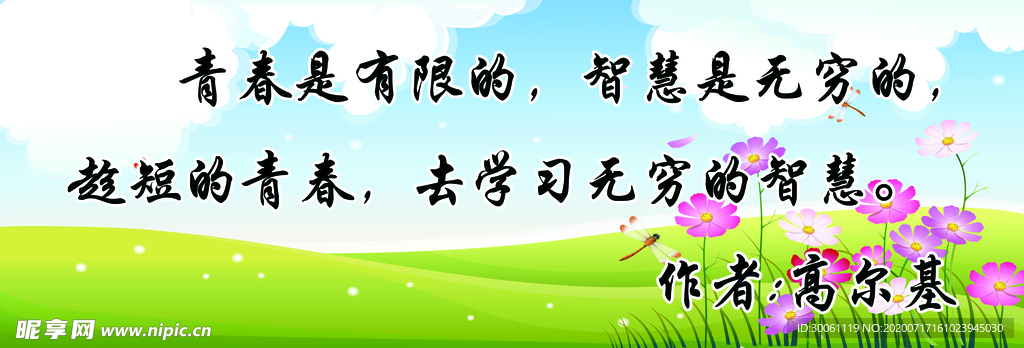 学校标语