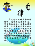 自律