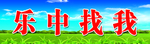 黑板上方标语