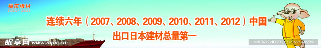 板材