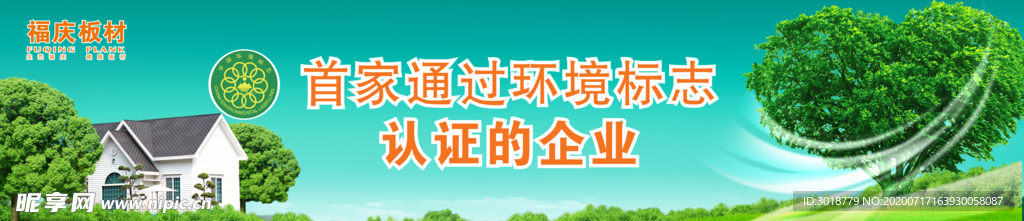 板材