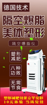 隔空爆脂机