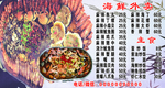 海鲜外卖价格表
