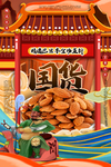 国货零食美食国风立体海报素材