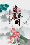 廉政文化