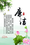 廉政文化