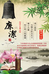 廉政文化