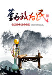 廉政文化
