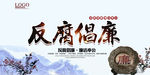 廉政文化